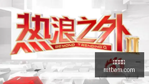 2026新赛季前瞻：阿德巴约展望季前赛，终极对决等你来观战